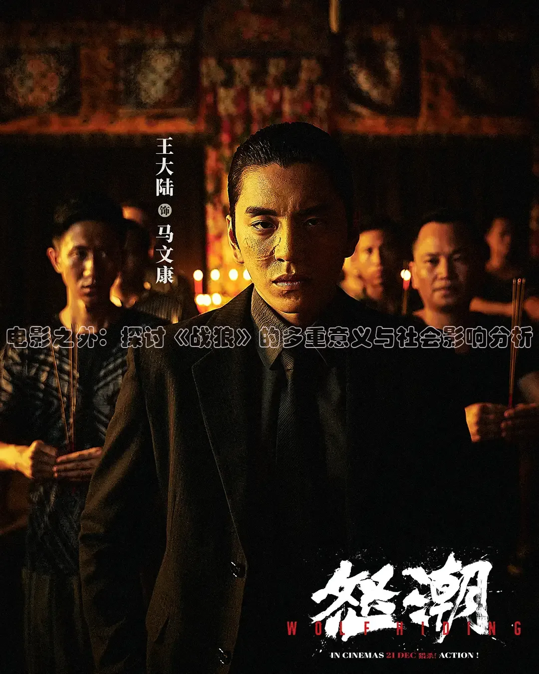 被窝网电影